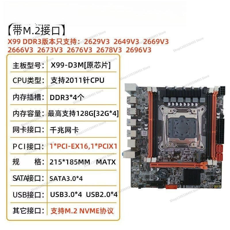 X99 메인보드 DDR3/DDR4 컴퓨터 E5 2666 - E5 2696 V3 리뷰 및 가격
