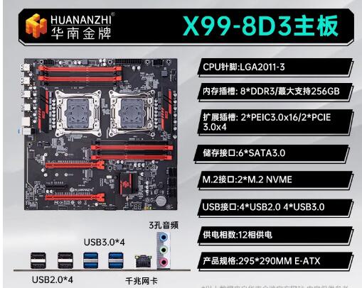 남중국 금메달 X99 듀얼 F8Dplus 마더보드 CP - E5 2696 V3 리뷰 및 가격