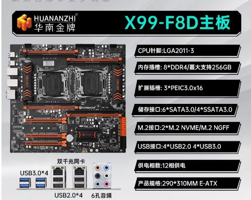 남중국 금메달 X99 듀얼 F8Dplus 마더보드 CP - E5 2696 V3 리뷰 및 가격